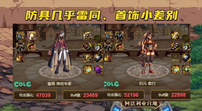 dnf在线装备模拟器网页