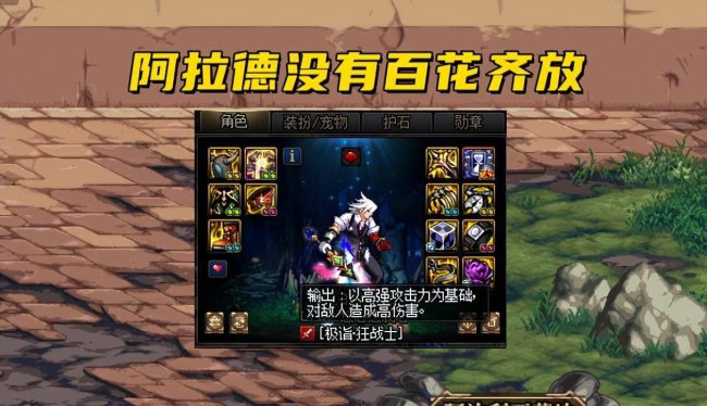dnf在线装备模拟器网页