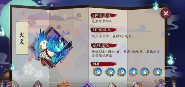阴阳师sp雪女御魂搭配最新