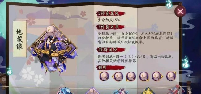 阴阳师sp雪女御魂搭配最新