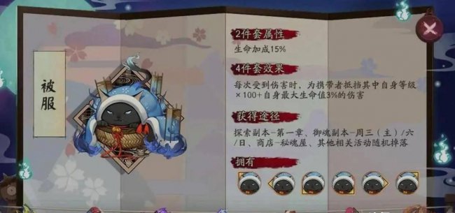 阴阳师sp雪女御魂搭配最新