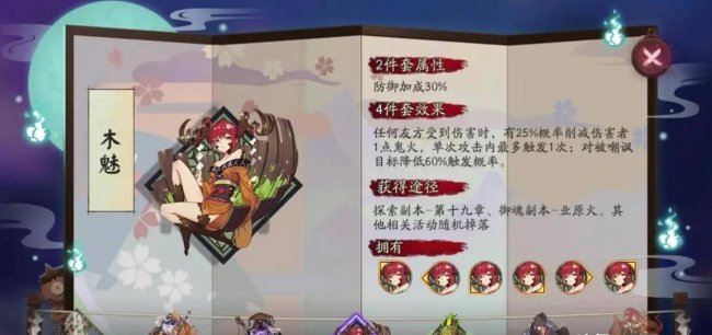 阴阳师sp雪女御魂搭配最新