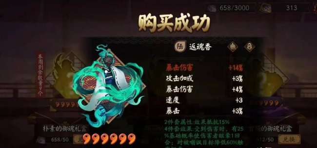 阴阳师sp雪女御魂搭配最新