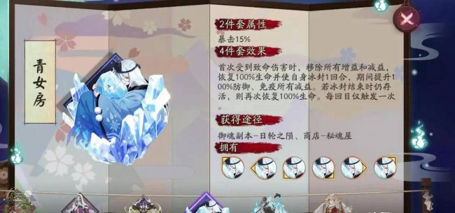 阴阳师sp雪女御魂搭配最新