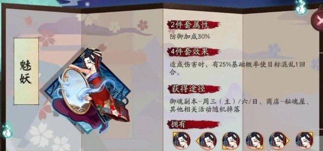 阴阳师sp雪女御魂搭配最新