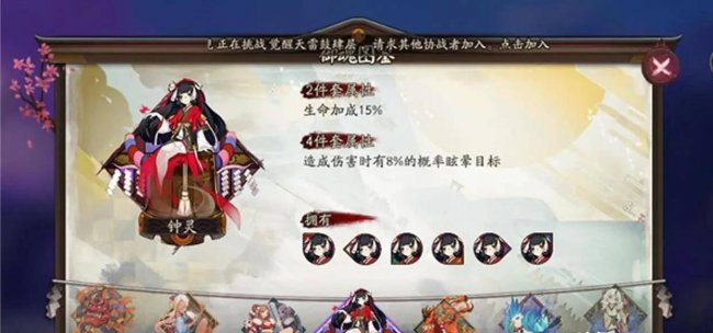 阴阳师sp雪女御魂搭配最新