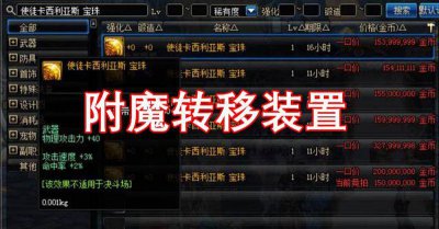 dnf徽章怎么取下来 dnf110白金徽章转移方案
