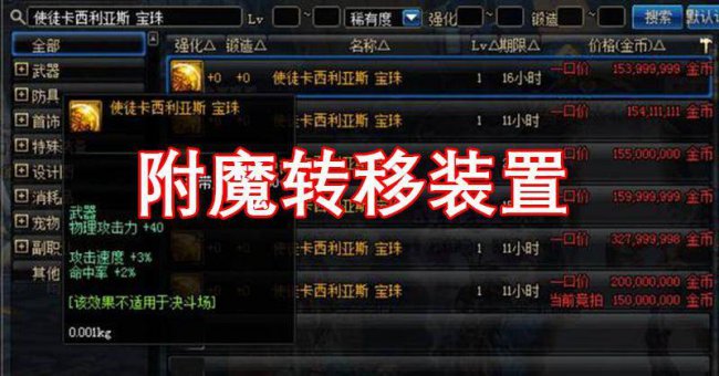 dnf徽章怎么取下来