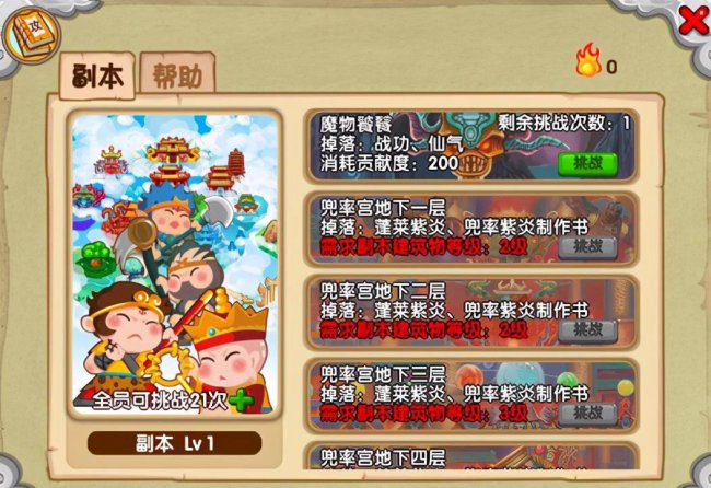 造梦3沙僧猛毒素为啥不疼