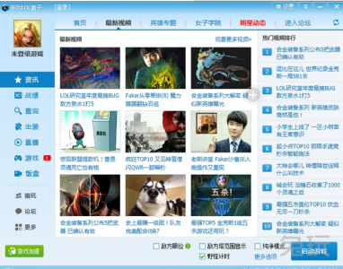 lol盒子战斗力查询官方网站 英雄联盟战绩查询入口