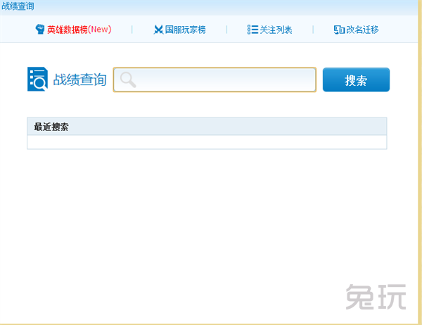 lol盒子战斗力查询官方网站