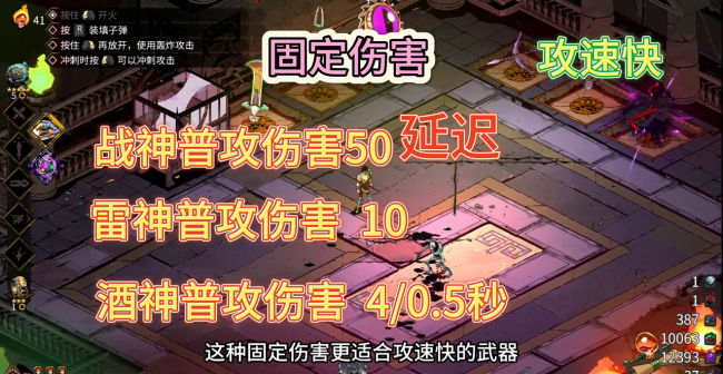 哈迪斯攻略角色