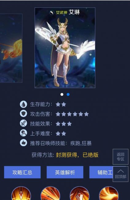 王者荣耀有多少英雄和皮肤