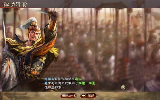 圣三国志英杰传攻略秘籍