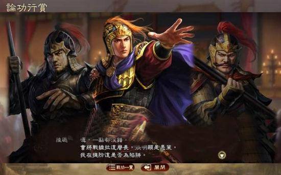 圣三国志英杰传攻略秘籍