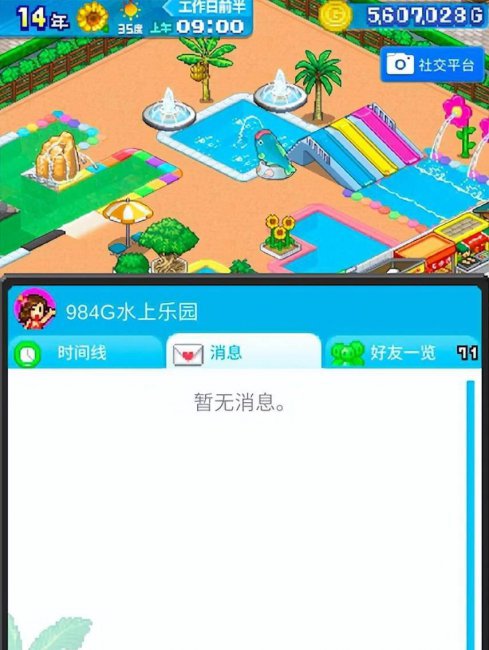 夏日水上乐园物语攻略食谱