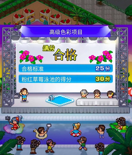 夏日水上乐园物语攻略食谱