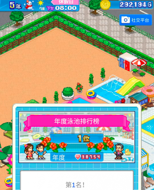 夏日水上乐园物语攻略食谱