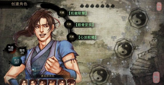 侠客风云传洛阳攻略