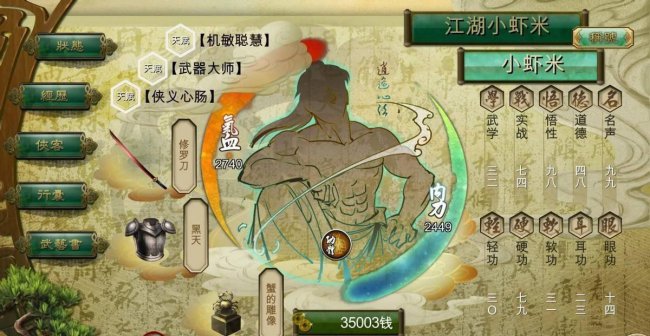侠客风云传洛阳攻略