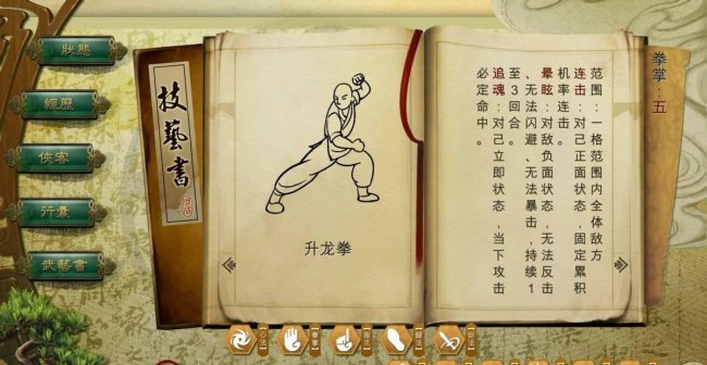 侠客风云传洛阳攻略