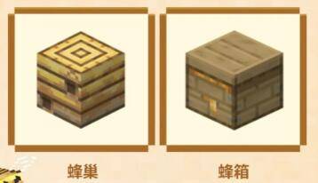 我的世界蜂窝怎么采集蜂蜜