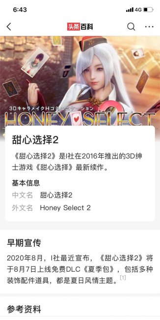 甜心选择2mod怎么用