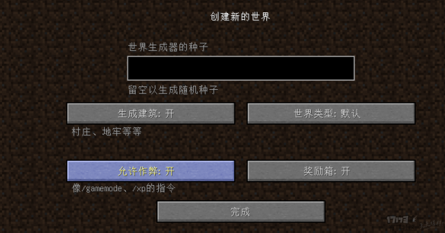 我的世界切换创造指令是什么