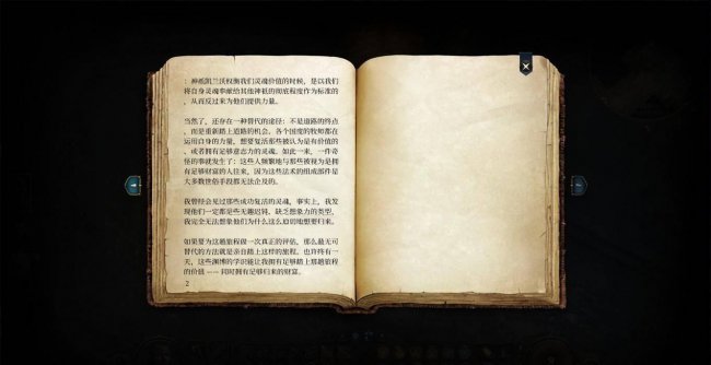 神界原罪2浮木镇攻略