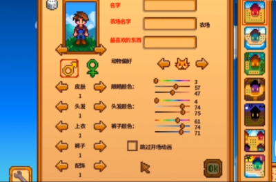星露谷物语人物喜好 附星露谷npc喜好一览表