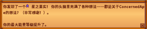 星露谷物语人物喜好