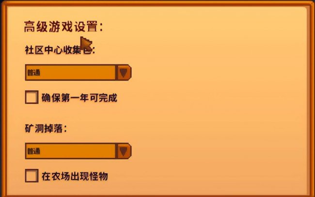 星露谷物语人物喜好
