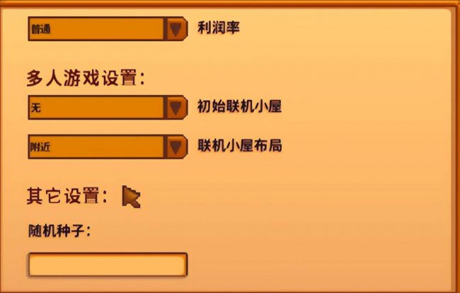 星露谷物语人物喜好