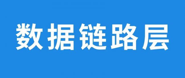osi七层模型各层功能详解