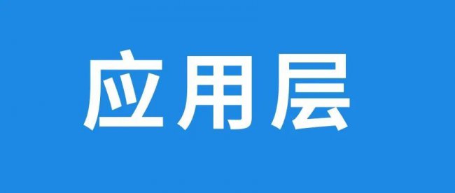 osi七层模型各层功能详解