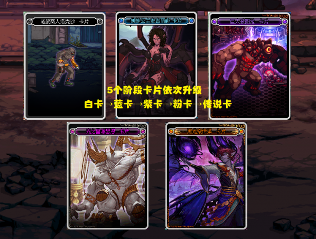 dnf卡片升级在哪里升级