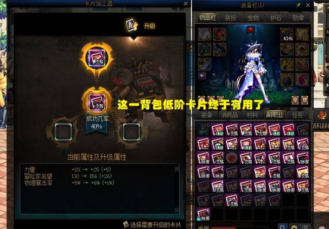 dnf卡片升级在哪里升级