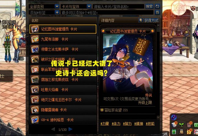 dnf卡片升级在哪里升级