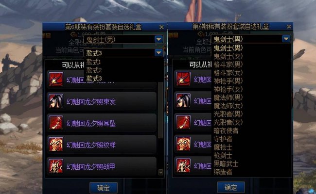 dnf鬼剑士最帅天空混搭图片