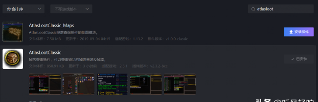 70级tbc副本掉落查询插件