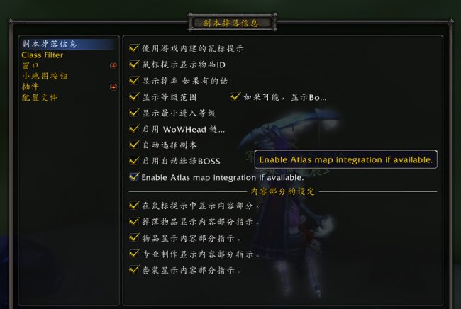 70级tbc副本掉落查询插件
