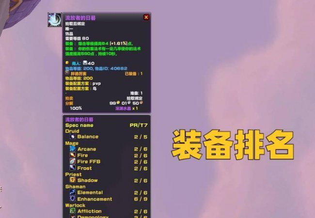 wlk副本掉落查询插件