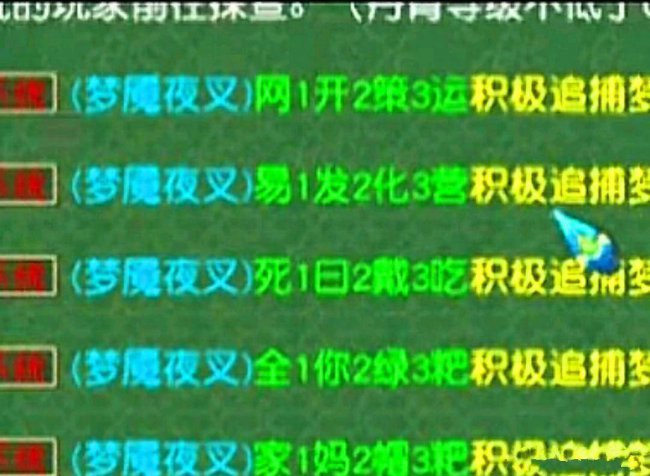 梦幻西游坐骑任务好杀吗