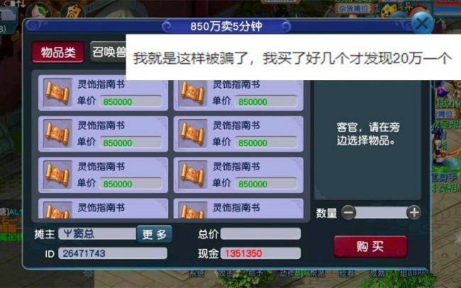 梦幻西游坐骑任务好杀吗