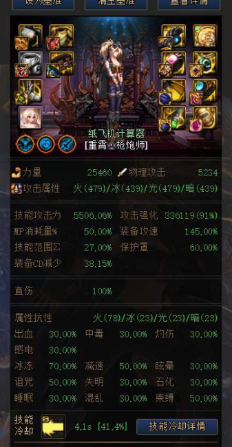 dnf女大枪走什么流派