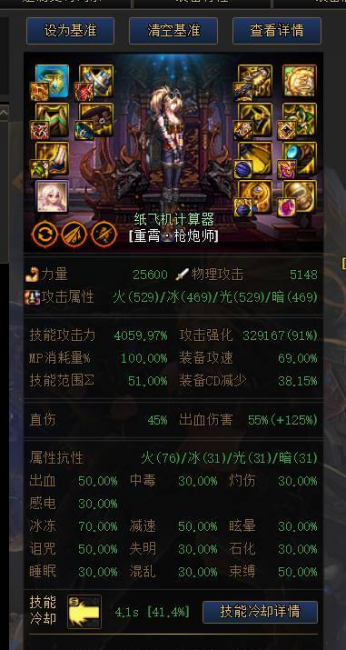 dnf女大枪走什么流派