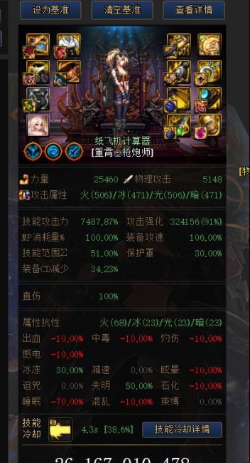 dnf女大枪走什么流派