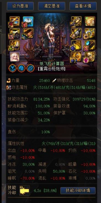 dnf女大枪走什么流派