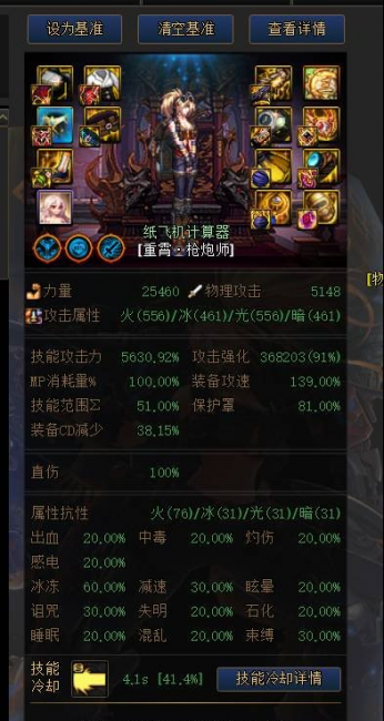 dnf女大枪走什么流派