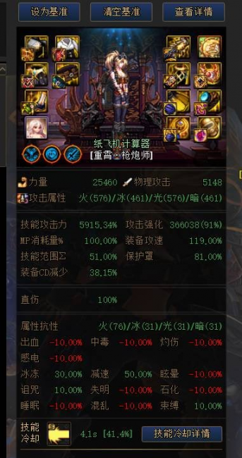 dnf女大枪走什么流派